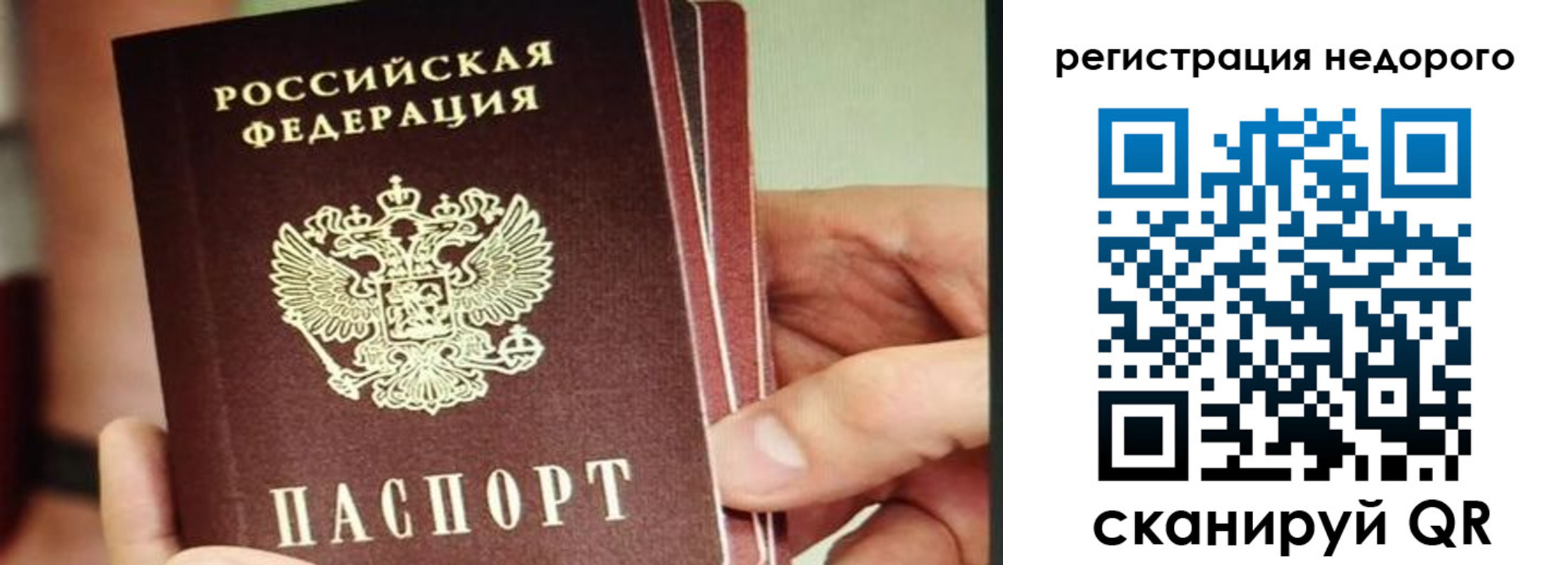 прописка в квартире в Нефтекумске