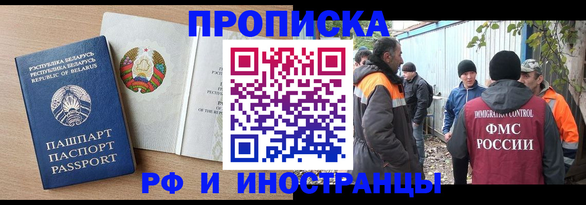 прописка для военкомата в Нефтекумске