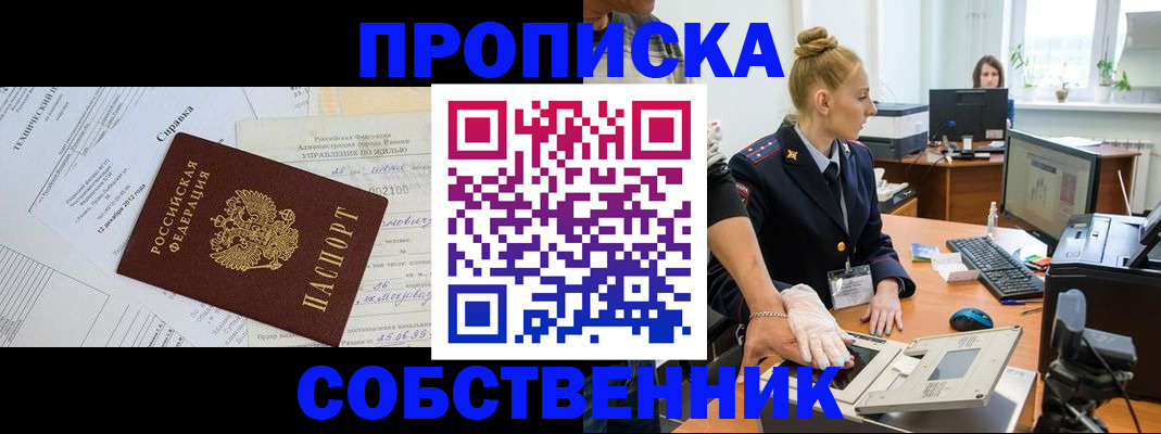 регистрация в Нефтекумске