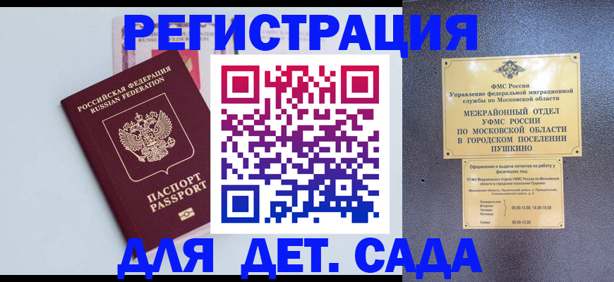 прописка иностранных граждан в Нефтекумске